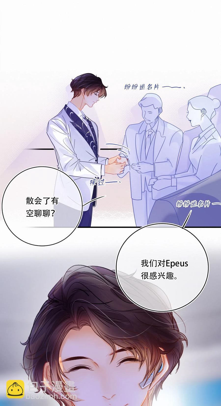 Chap.49 大写的C位-第56话