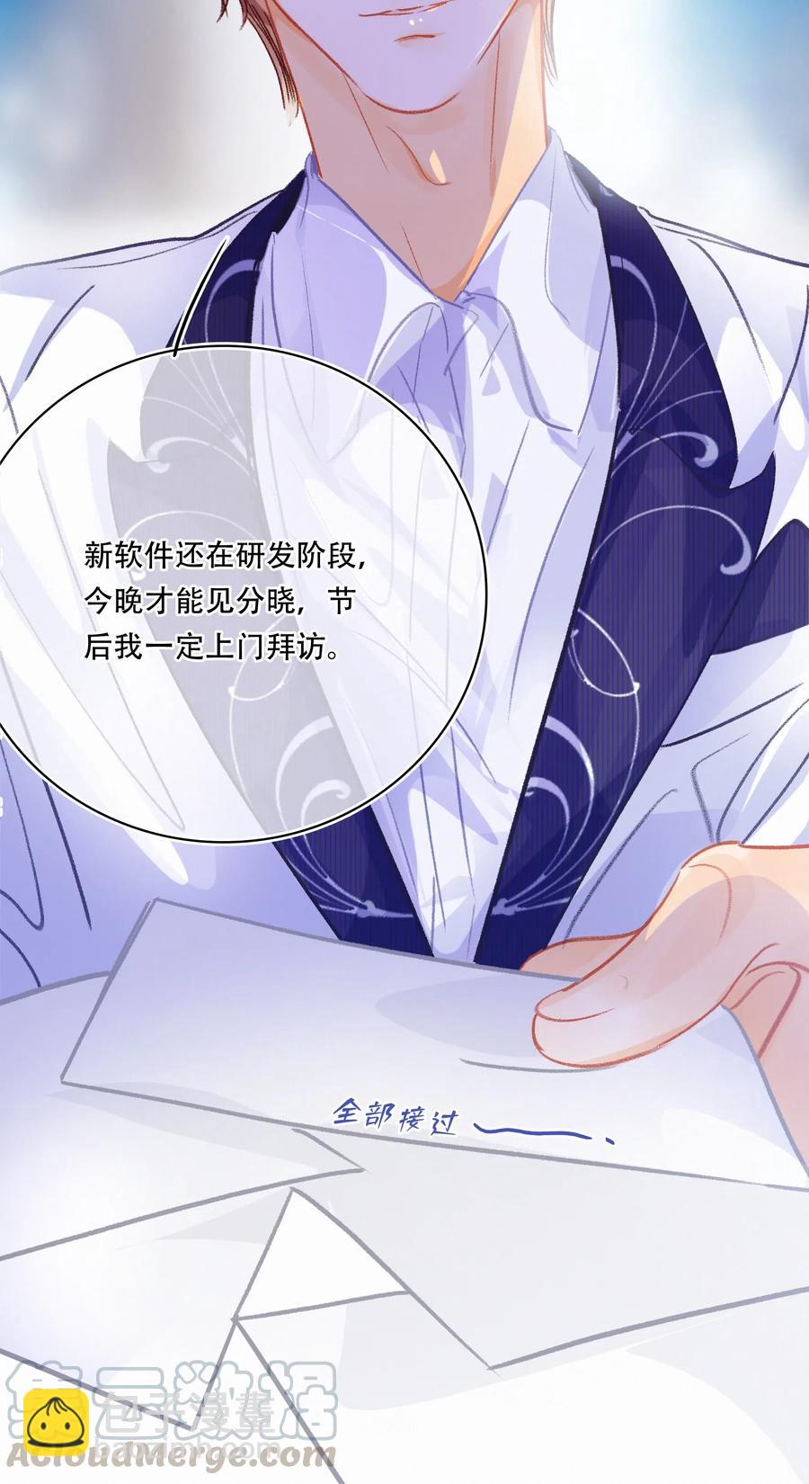 Chap.49 大写的C位-第56话
