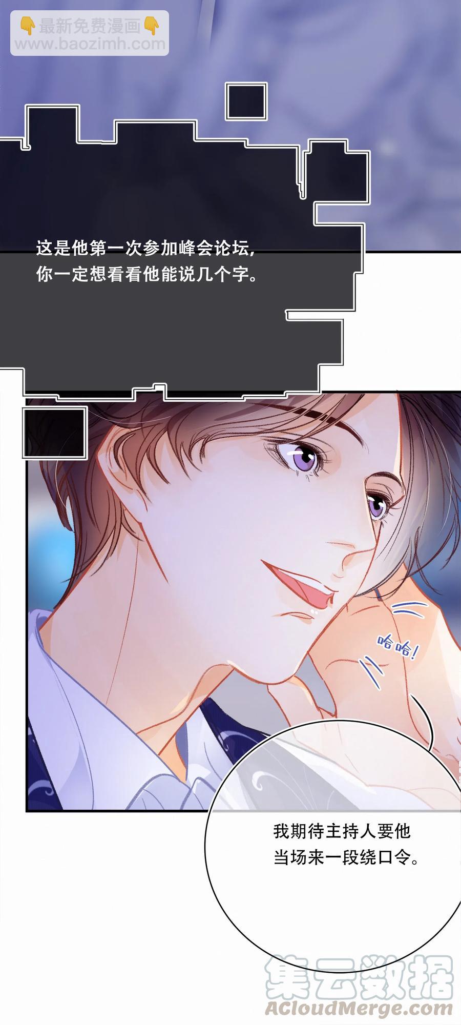 Chap.49 大写的C位-第56话