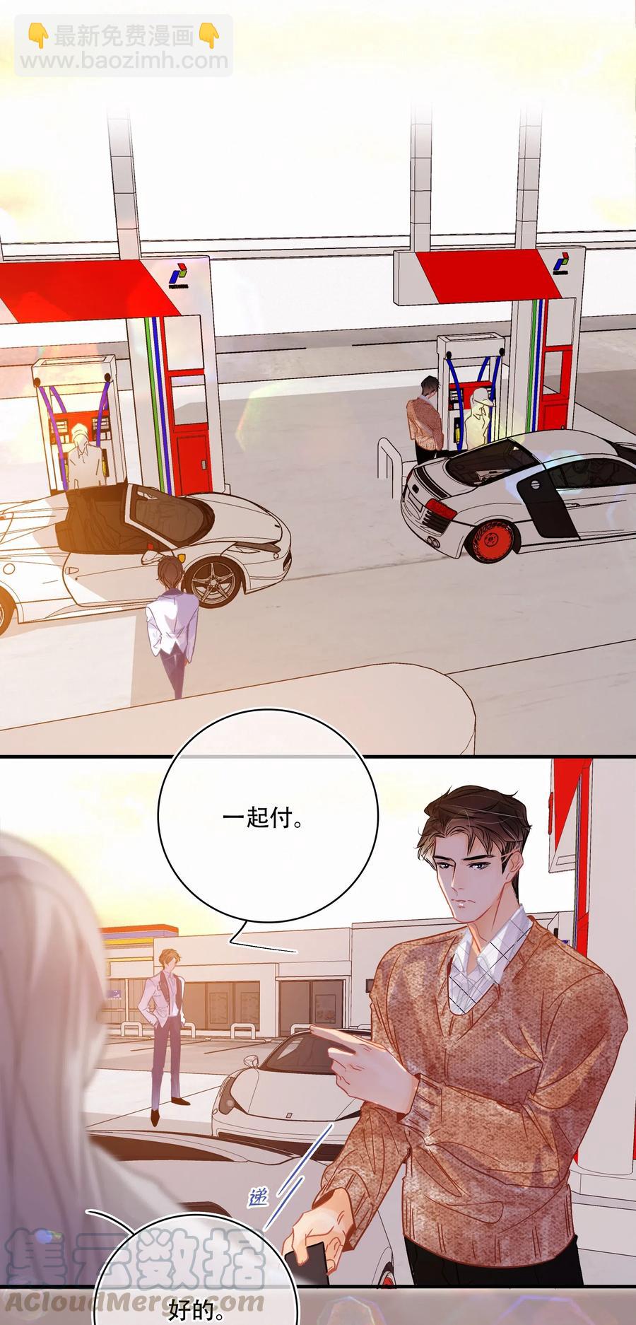 Chap.51 想在加油站吵架？-第58话