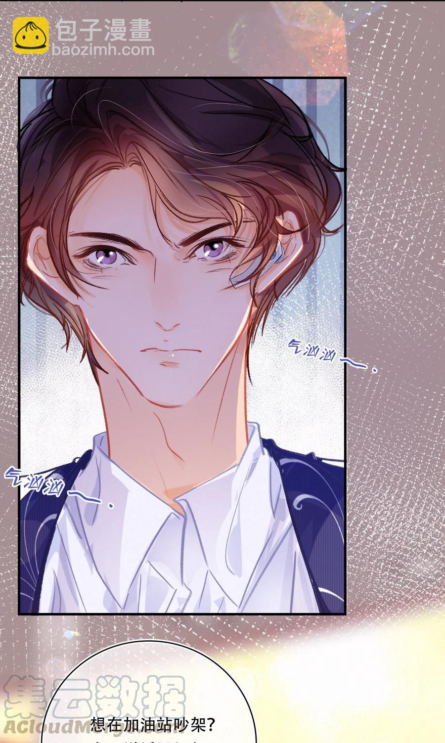 Chap.51 想在加油站吵架？-第58话