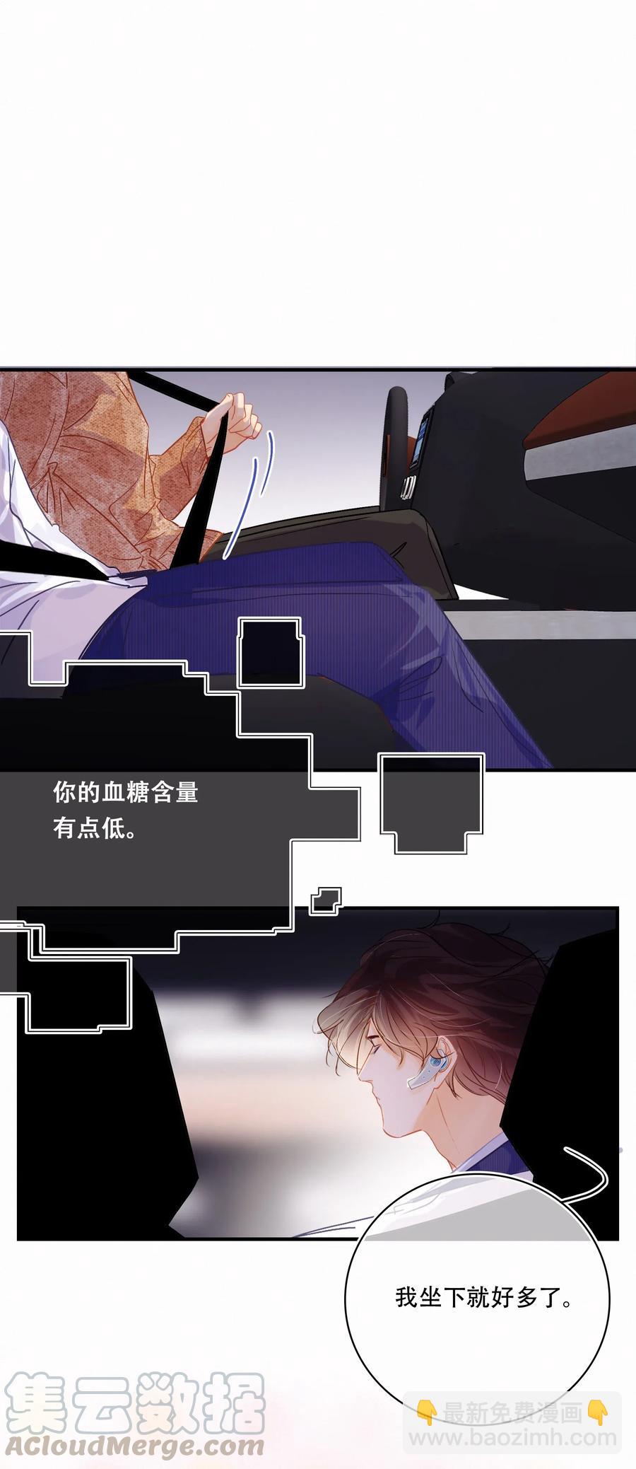 Chap.51 想在加油站吵架？-第58话