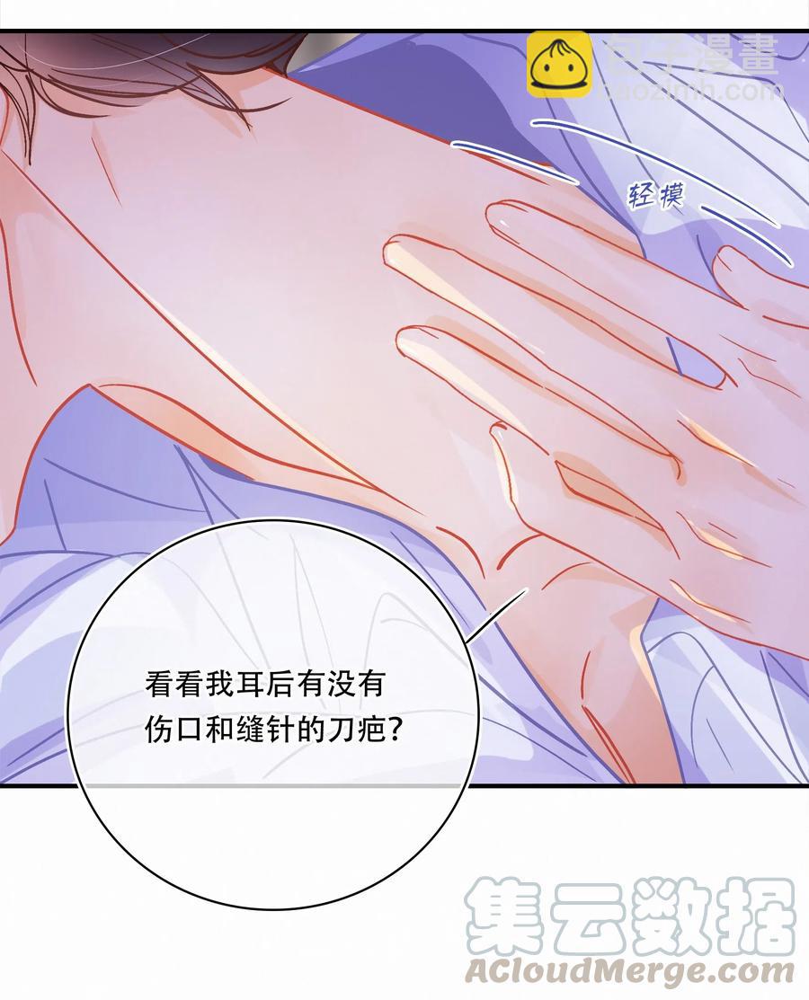 Chap.53 刚才你那句话让他硬了-第60话