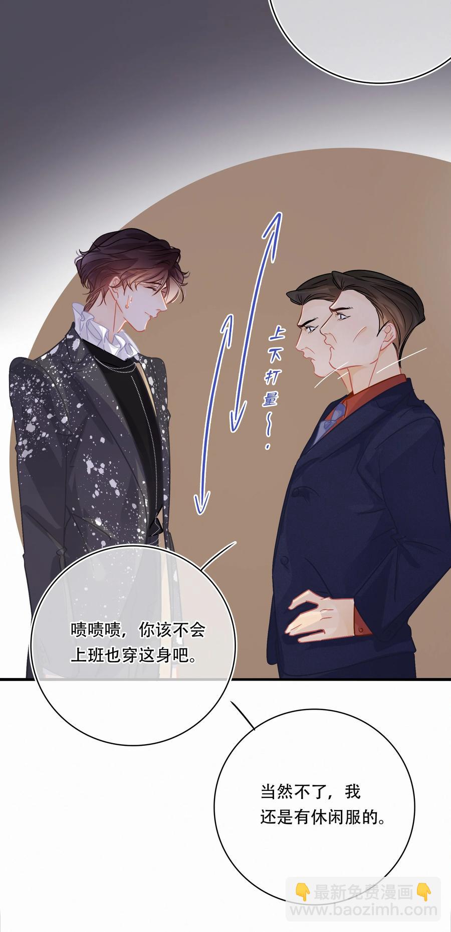 Chap.56 闻天和？久仰久仰！-第62话
