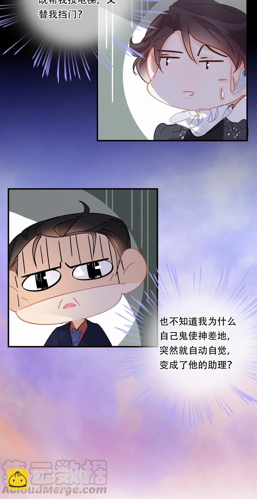 Chap.56 闻天和？久仰久仰！-第62话