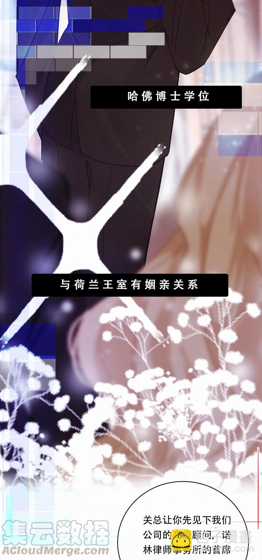 Chap.56 闻天和？久仰久仰！-第62话