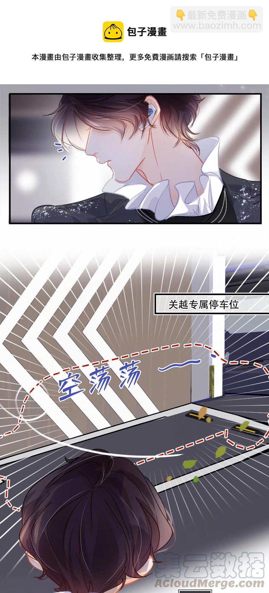 Chap.56 闻天和？久仰久仰！-第62话