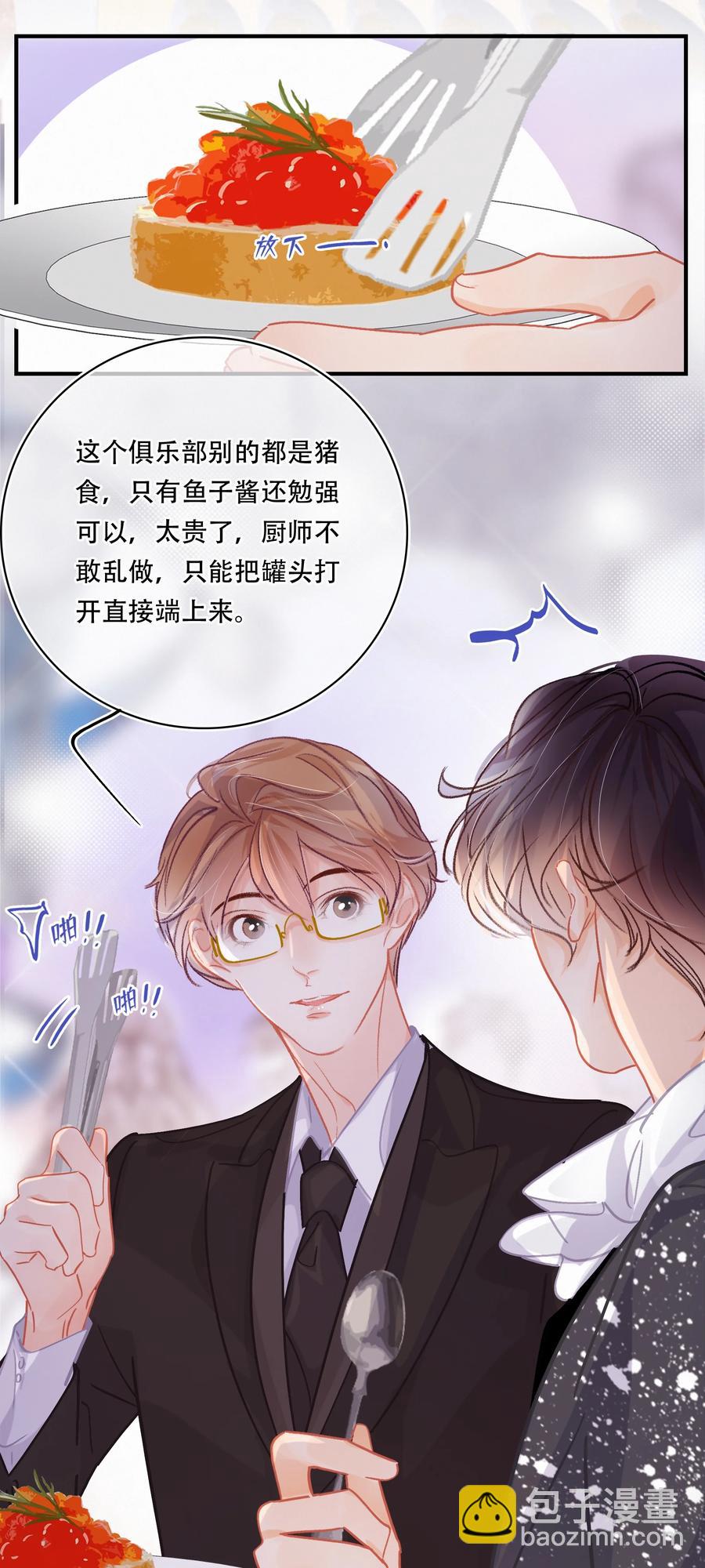 Chap.58 宝贝你吃得太少了-第64话