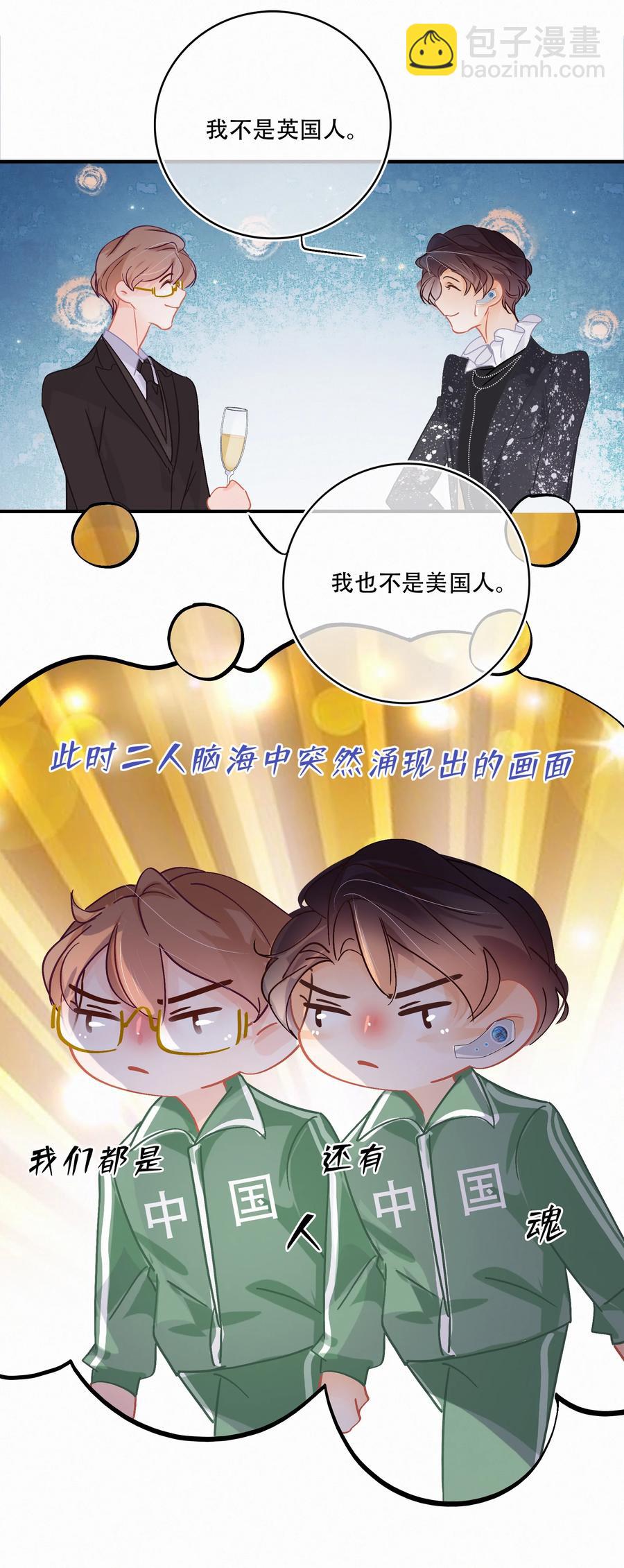 Chap.58 宝贝你吃得太少了-第64话