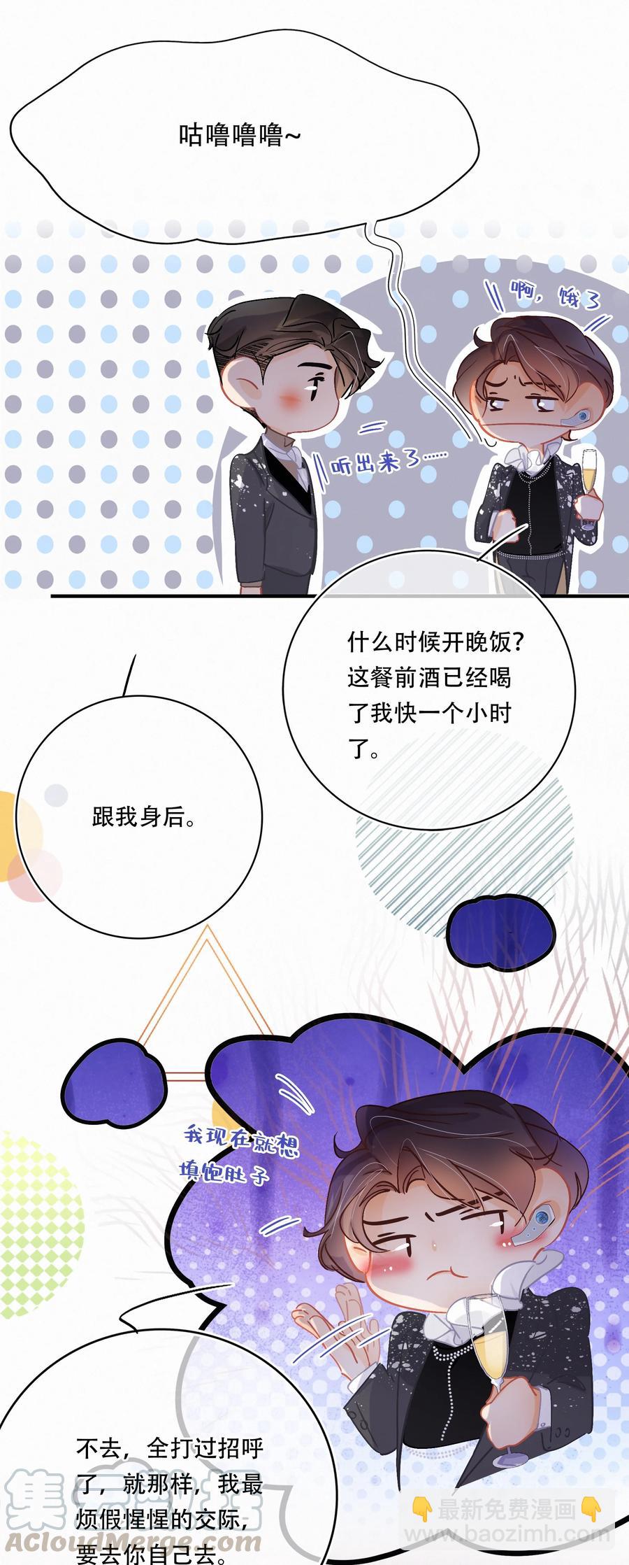 Chap.58 宝贝你吃得太少了-第64话
