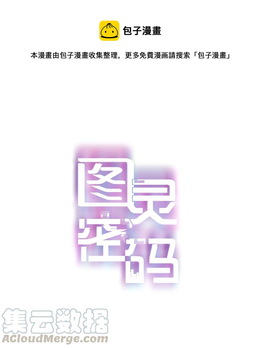 Chap.60 不要再看言情小说了-第66话