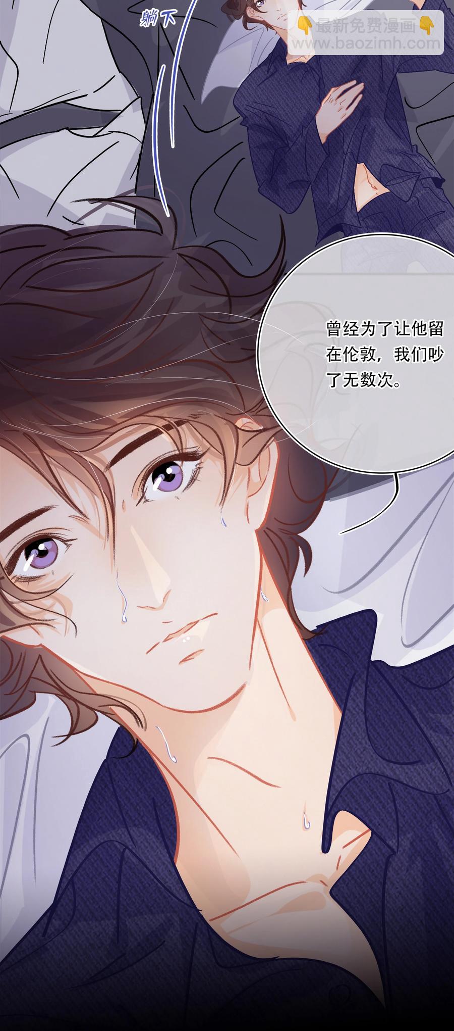 Chap.60 不要再看言情小说了-第66话