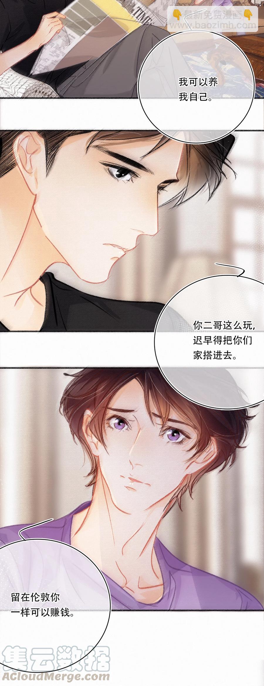 Chap.60 不要再看言情小说了-第66话