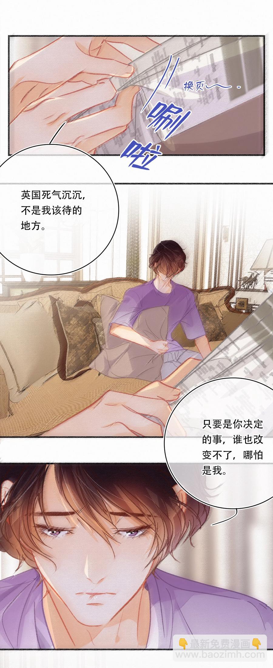Chap.60 不要再看言情小说了-第66话