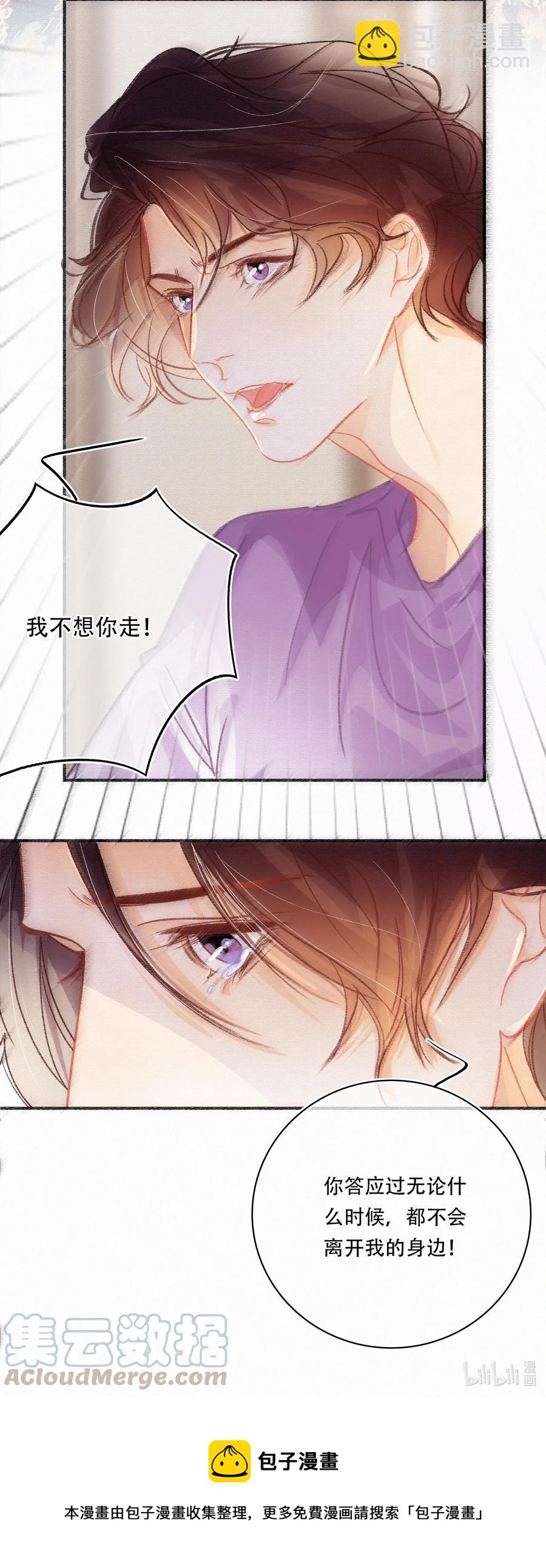 Chap.60 不要再看言情小说了-第66话