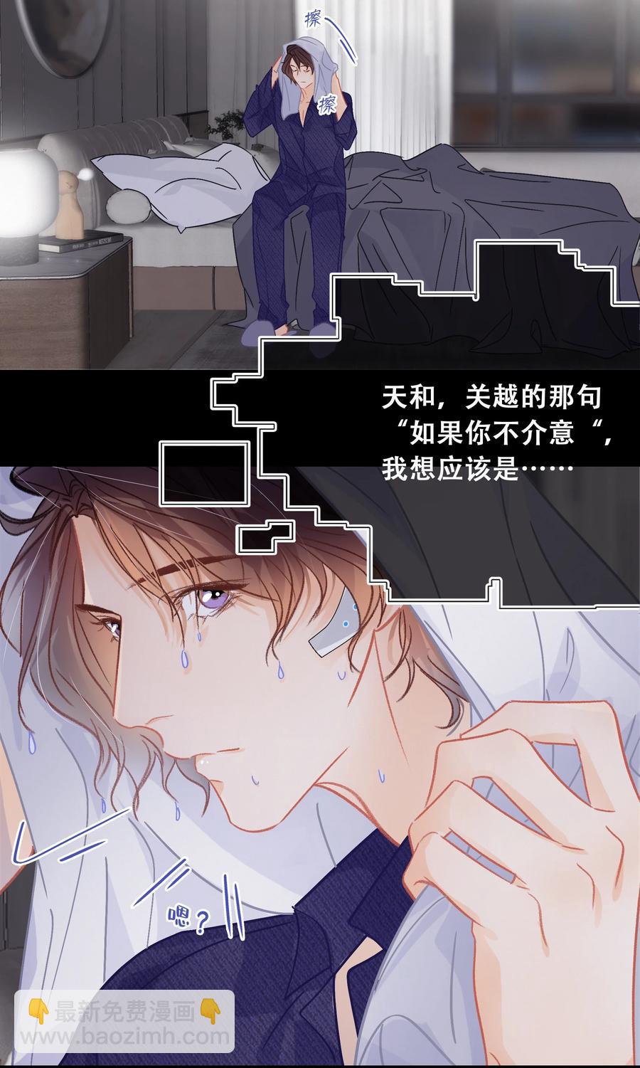 Chap.60 不要再看言情小说了-第66话
