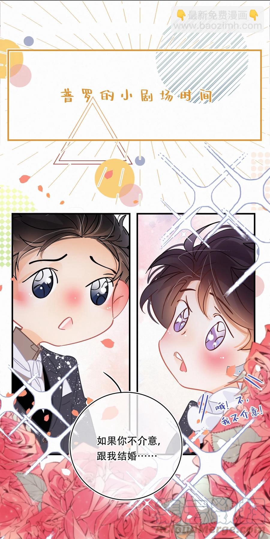 Chap.60 不要再看言情小说了-第66话
