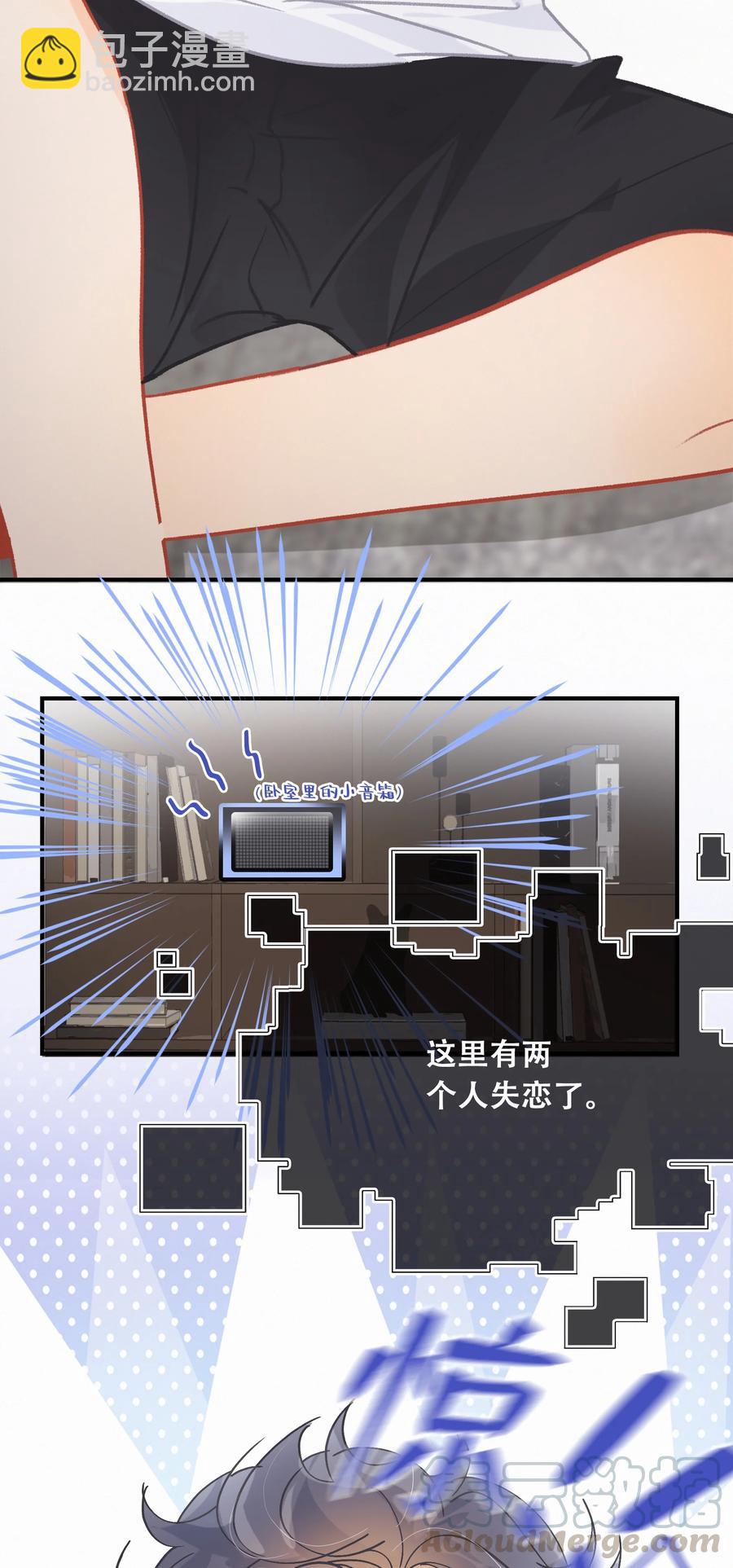 Chap.62 这里有两个人失恋了-第68话
