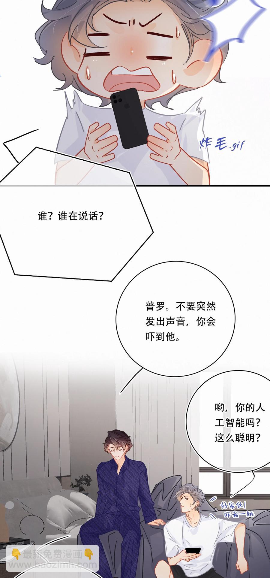 Chap.62 这里有两个人失恋了-第68话