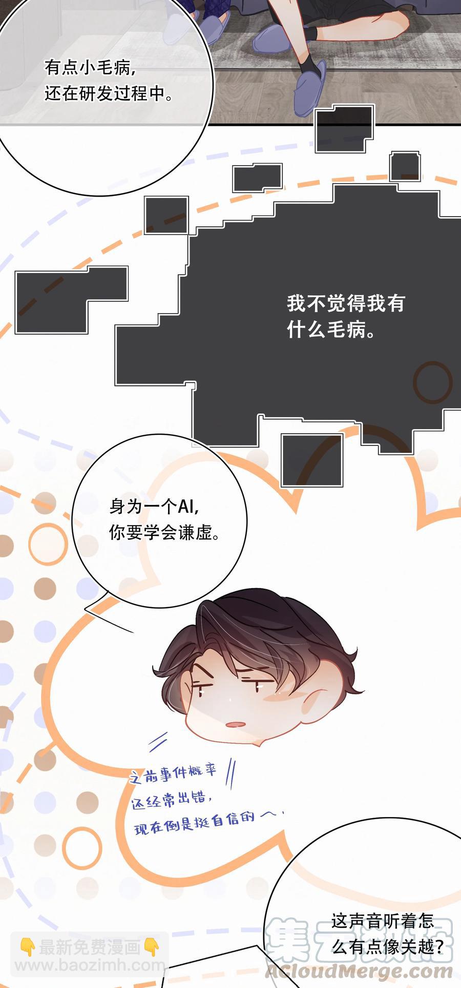 Chap.62 这里有两个人失恋了-第68话
