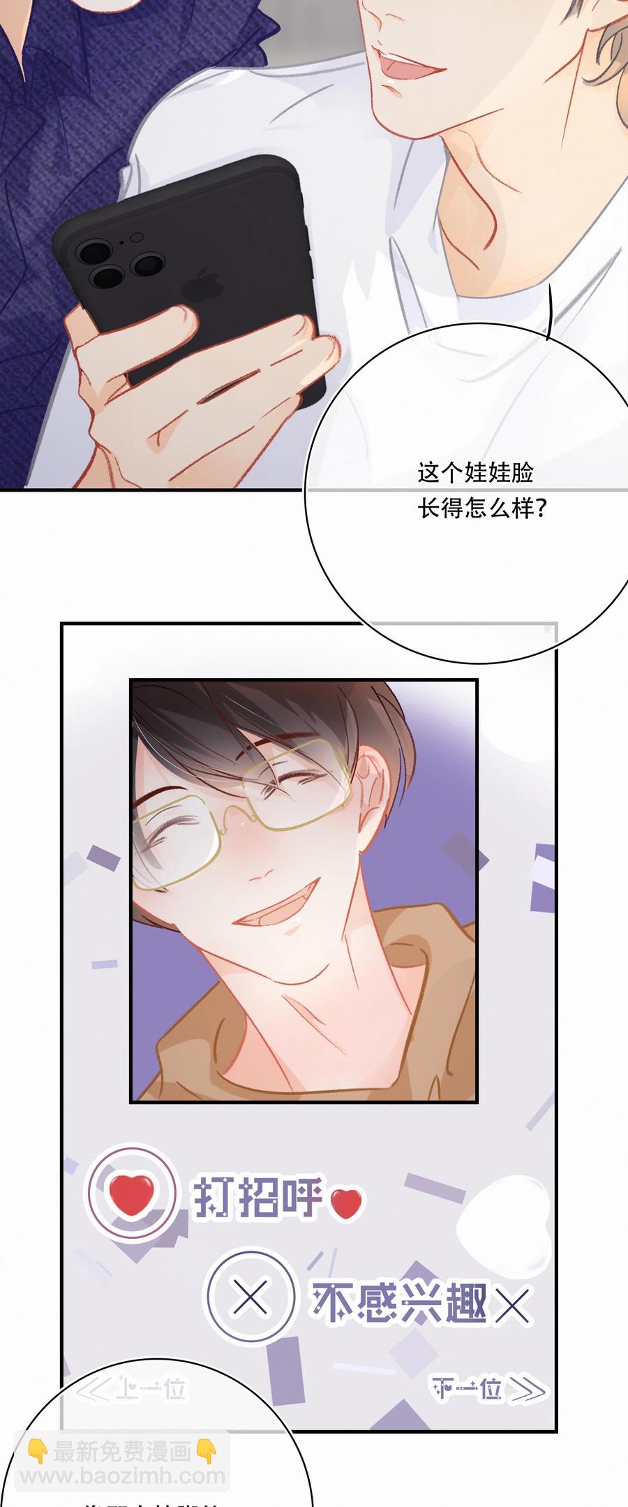Chap.62 这里有两个人失恋了-第68话