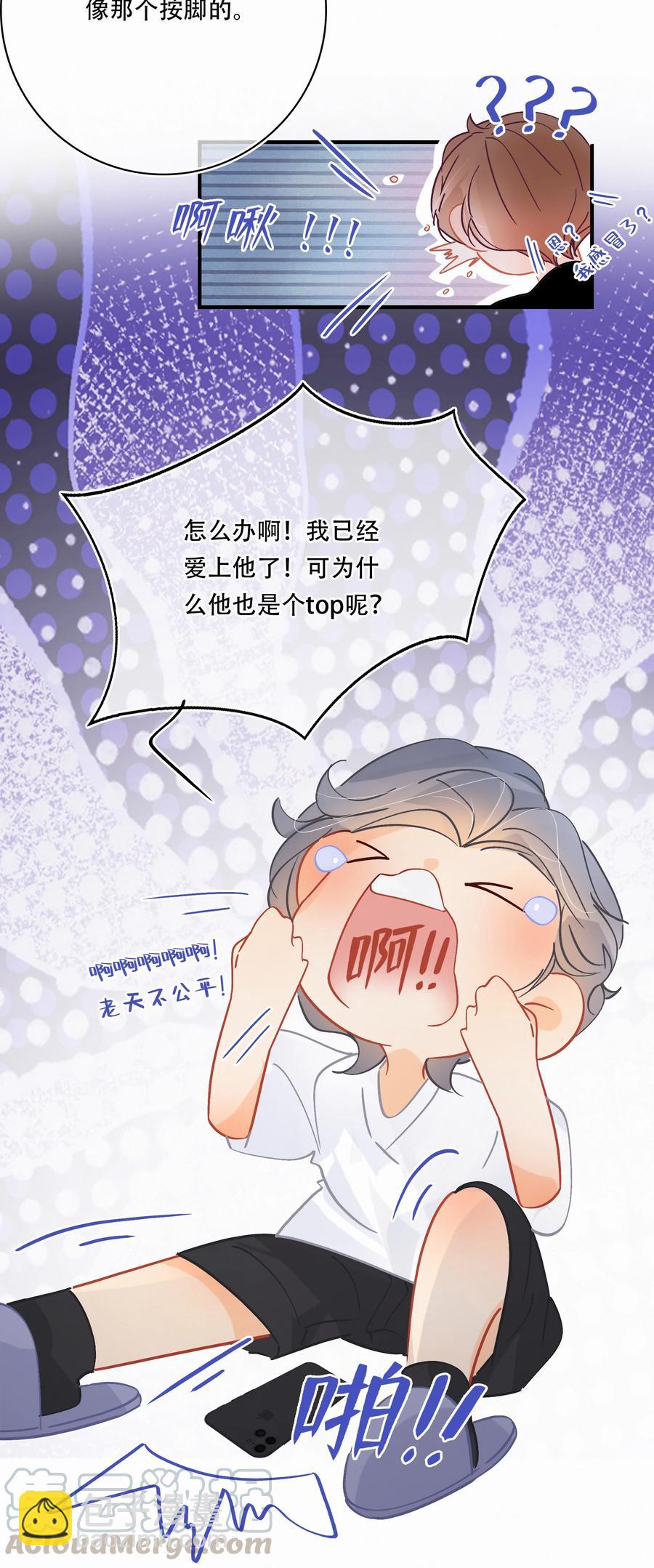Chap.62 这里有两个人失恋了-第68话