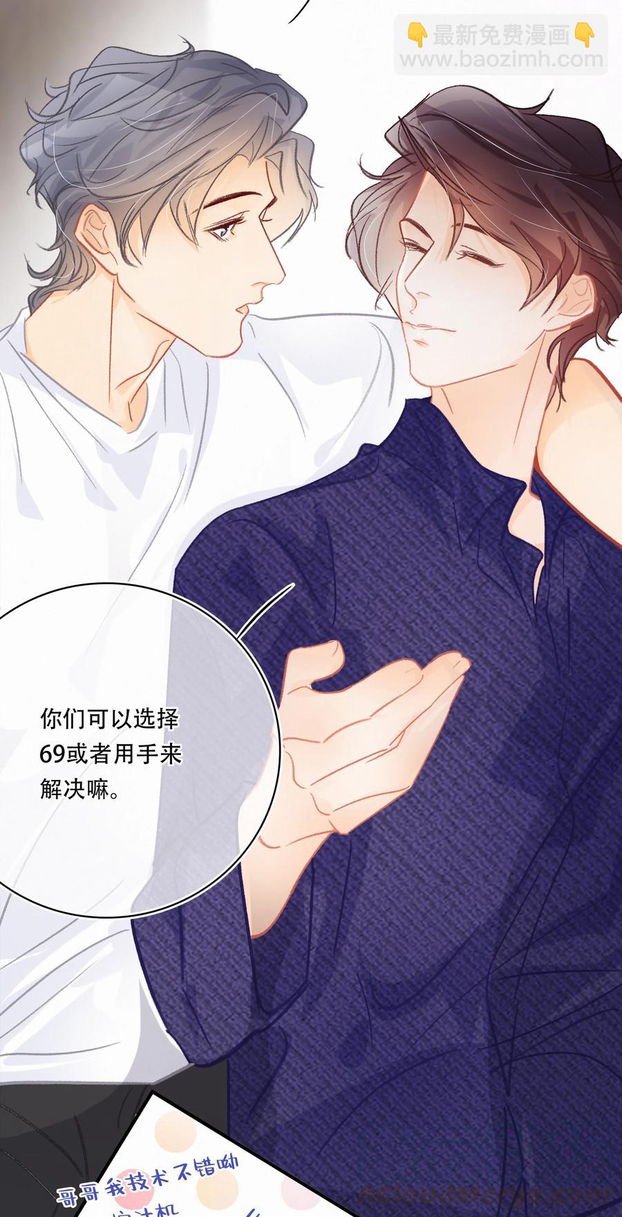 Chap.62 这里有两个人失恋了-第68话