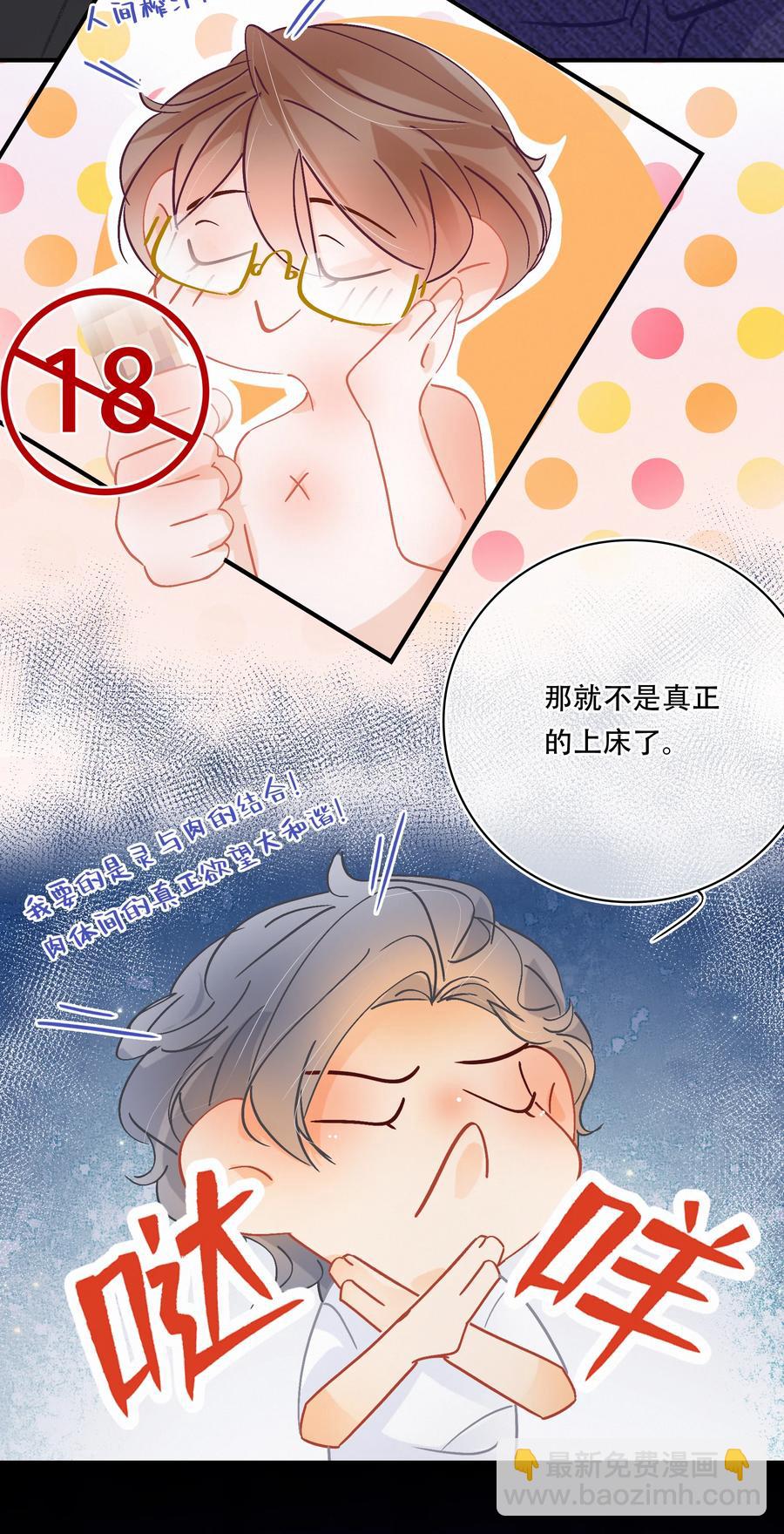 Chap.62 这里有两个人失恋了-第68话