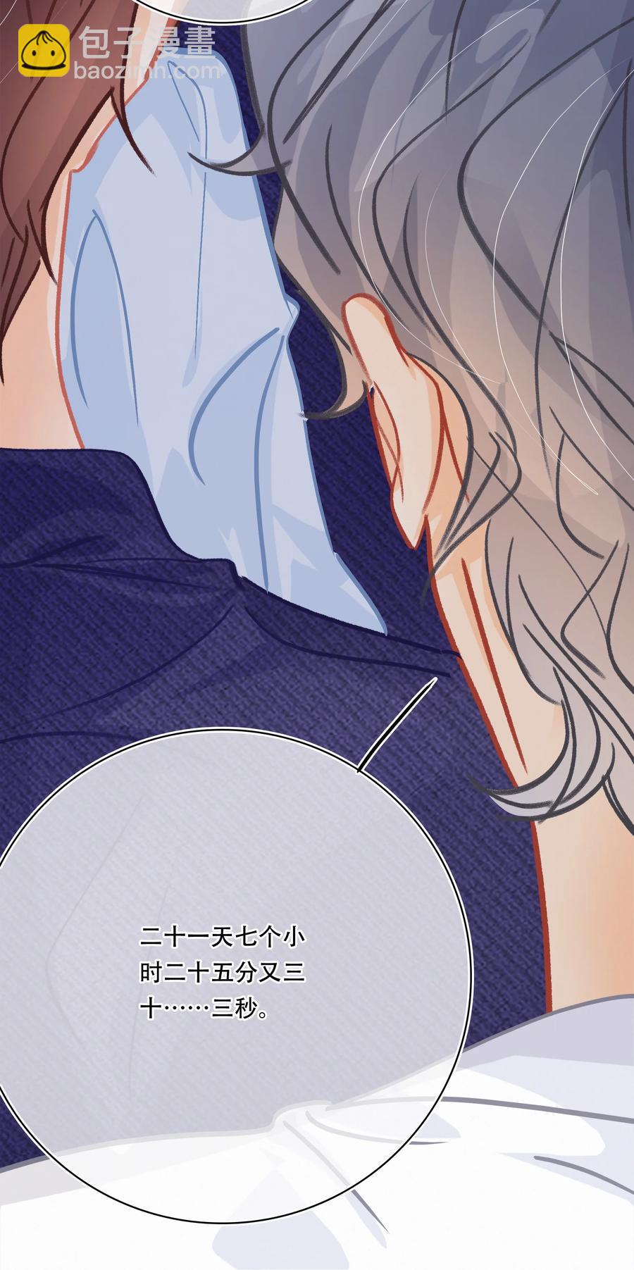 Chap.62 这里有两个人失恋了-第68话