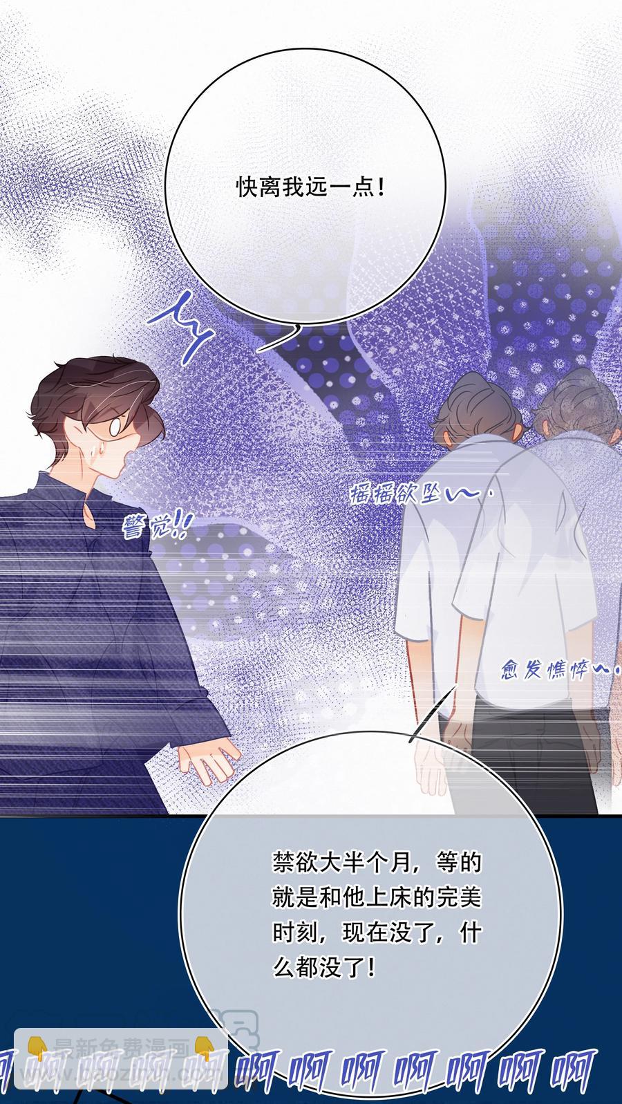 Chap.62 这里有两个人失恋了-第68话