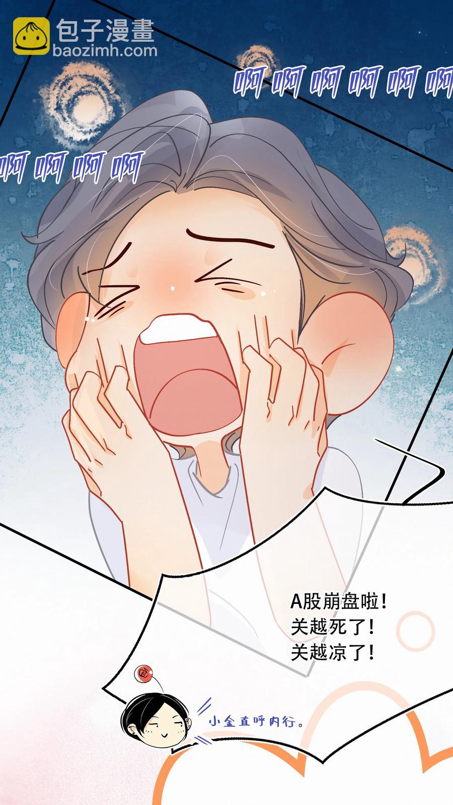 Chap.62 这里有两个人失恋了-第68话