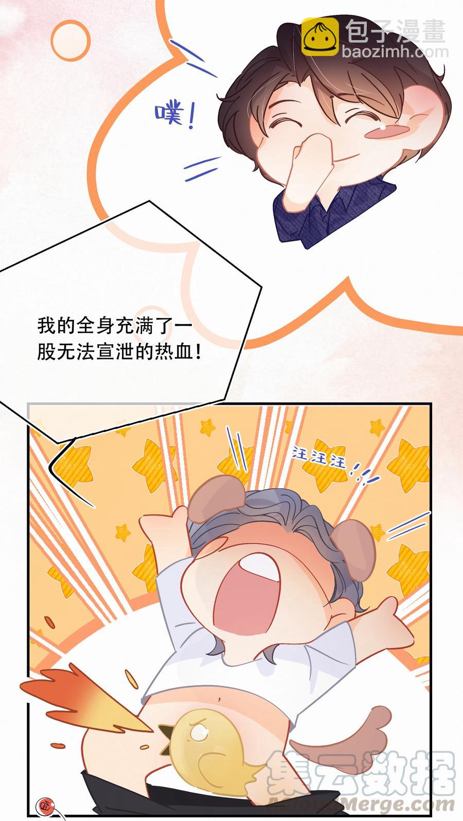 Chap.62 这里有两个人失恋了-第68话