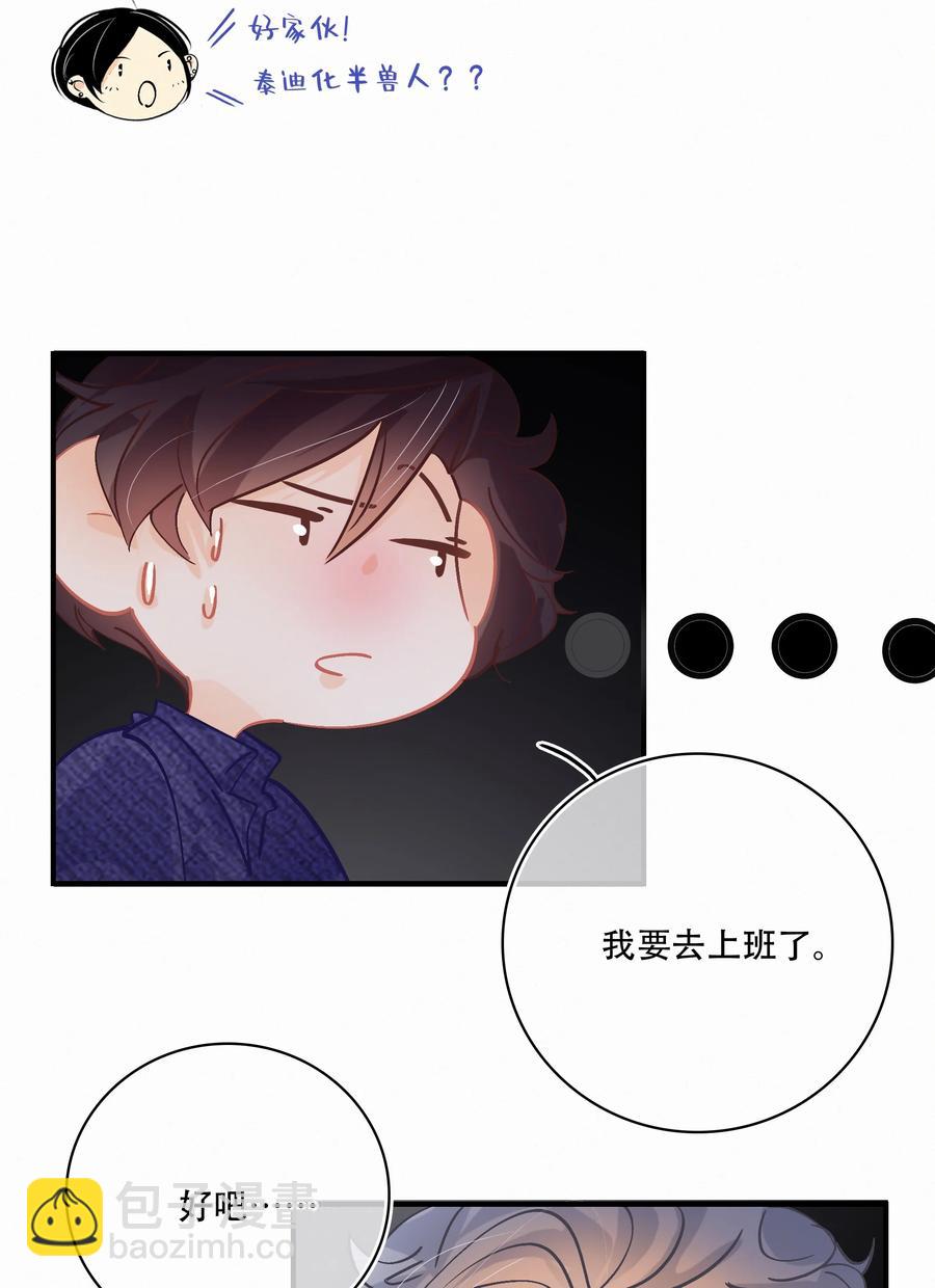 Chap.62 这里有两个人失恋了-第68话