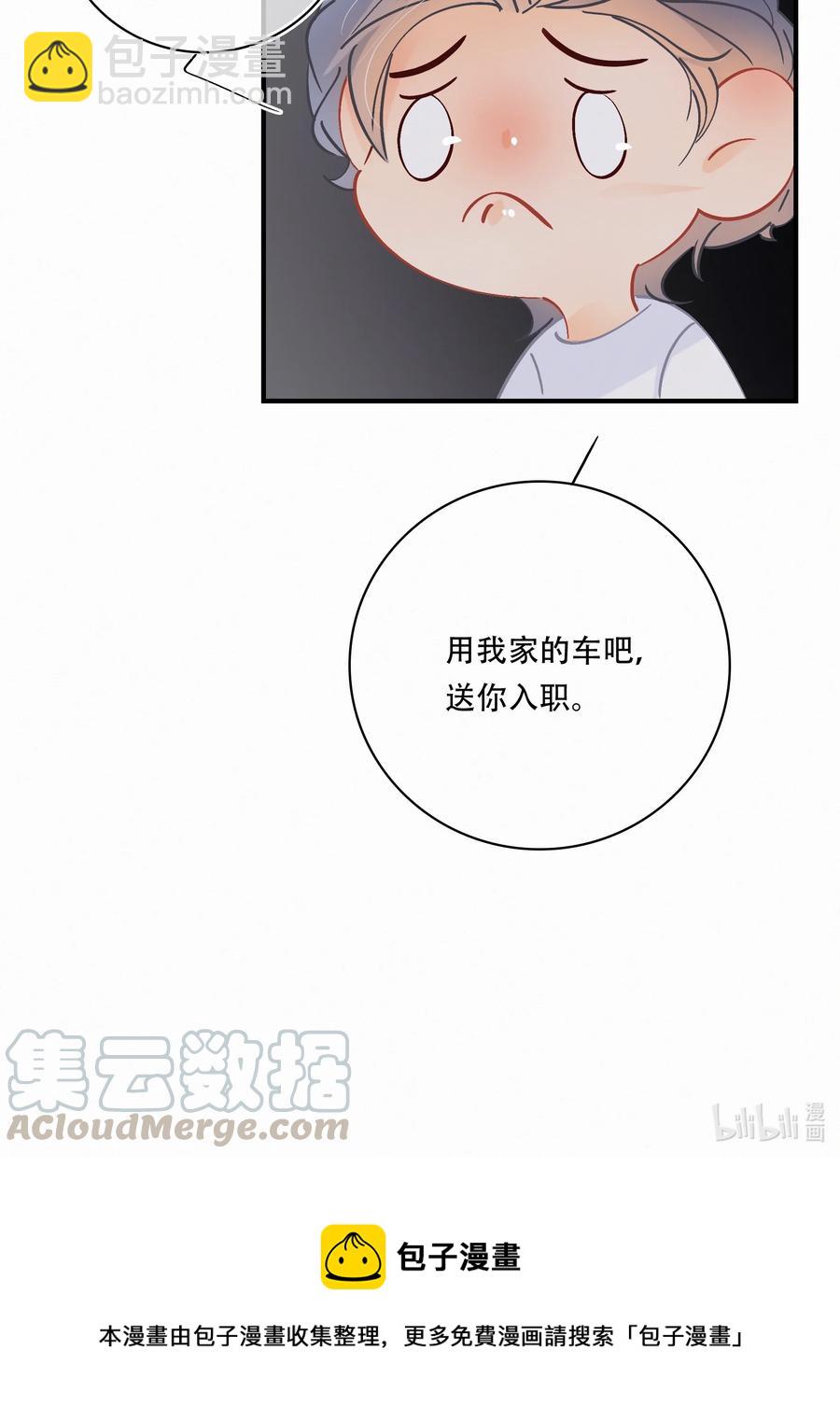 Chap.62 这里有两个人失恋了-第68话