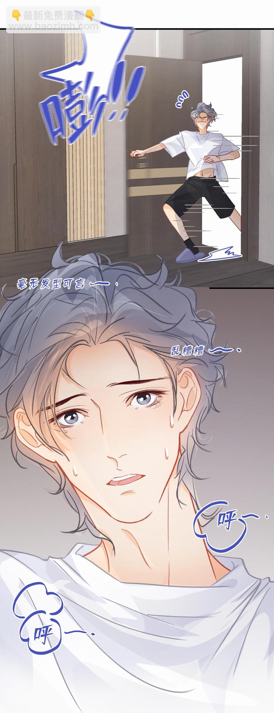 Chap.62 这里有两个人失恋了-第68话