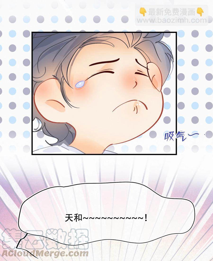 Chap.62 这里有两个人失恋了-第68话