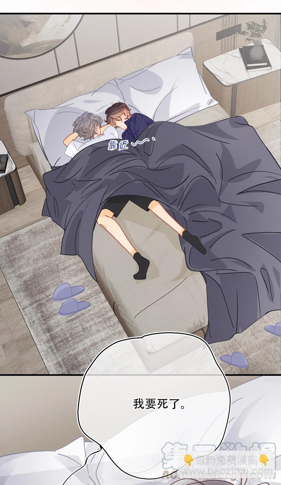 Chap.62 这里有两个人失恋了-第68话