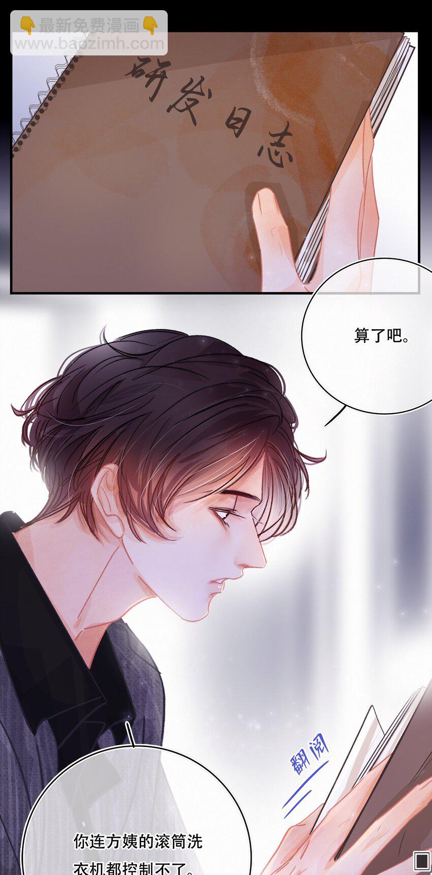 Chap.7 人工智能，人工智障。-第8话