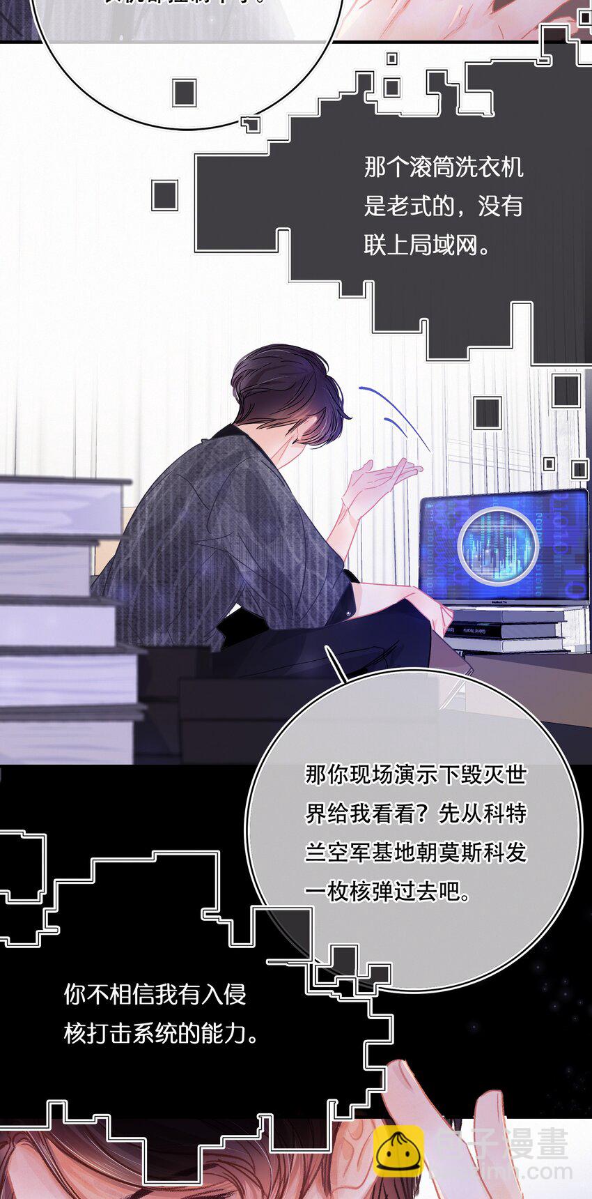 Chap.7 人工智能，人工智障。-第8话