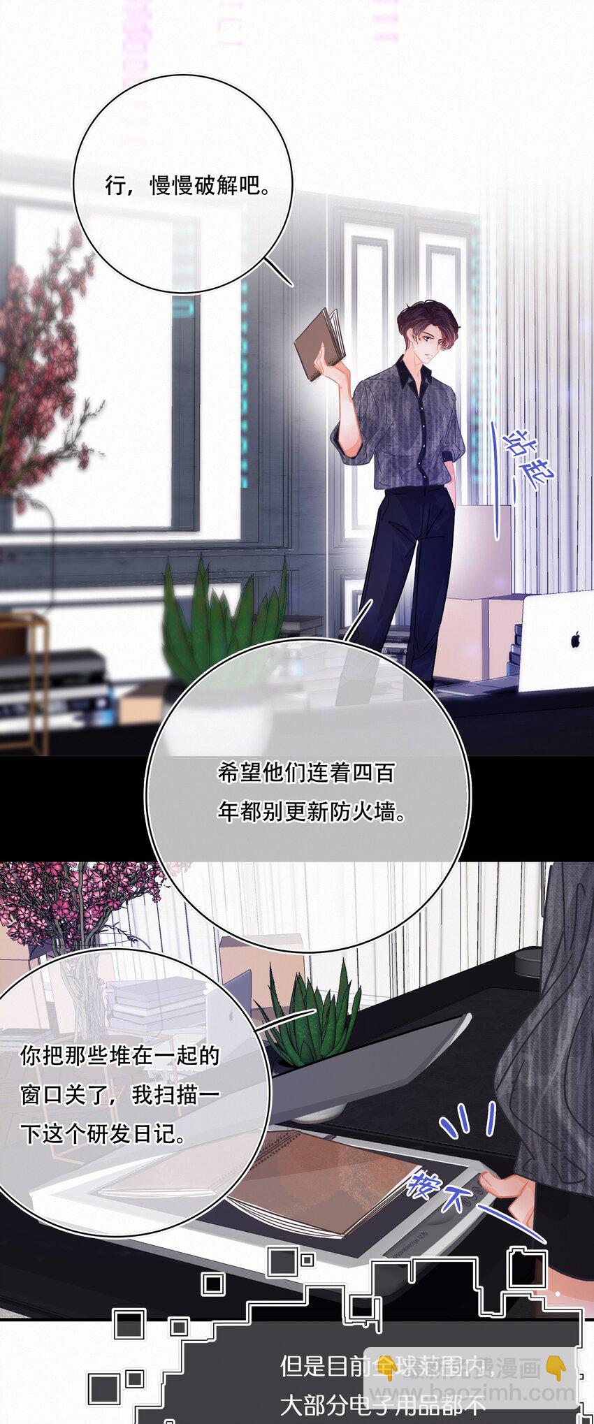 Chap.7 人工智能，人工智障。-第8话