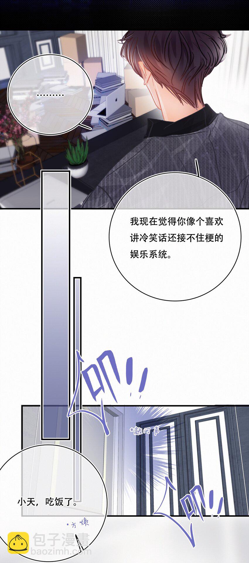 Chap.7 人工智能，人工智障。-第8话