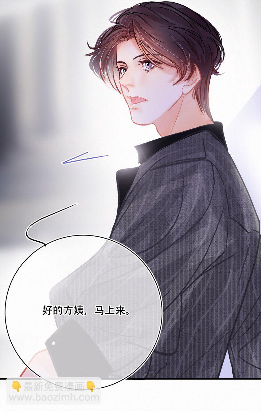 Chap.7 人工智能，人工智障。-第8话