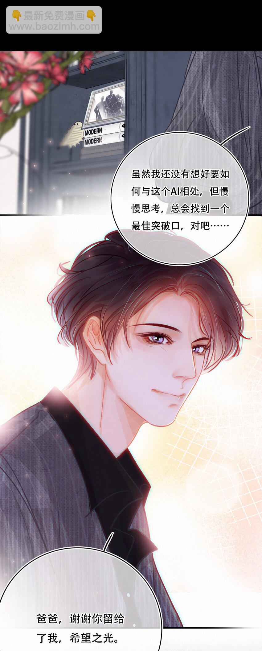 Chap.7 人工智能，人工智障。-第8话