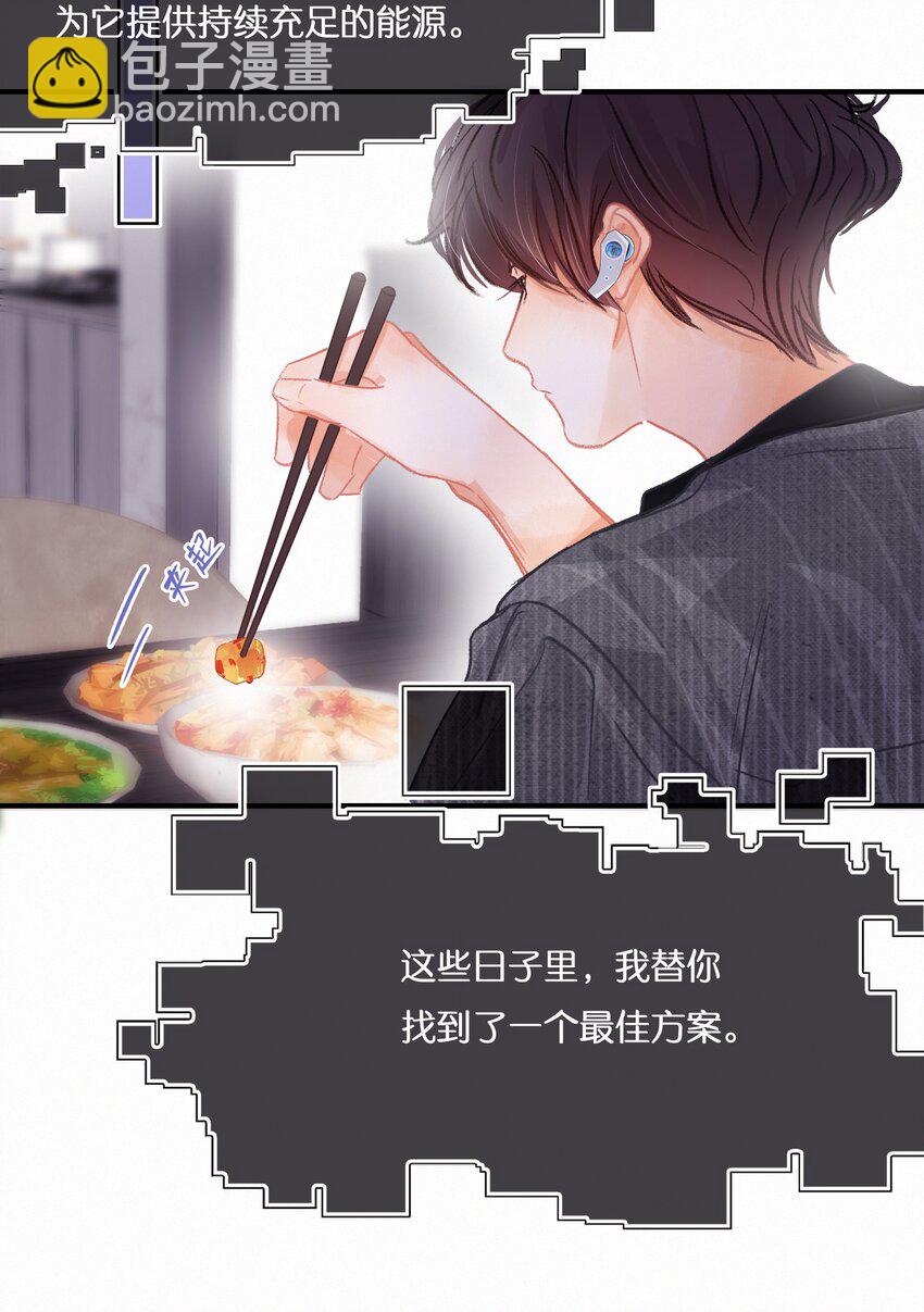 Chap.7 人工智能，人工智障。-第8话