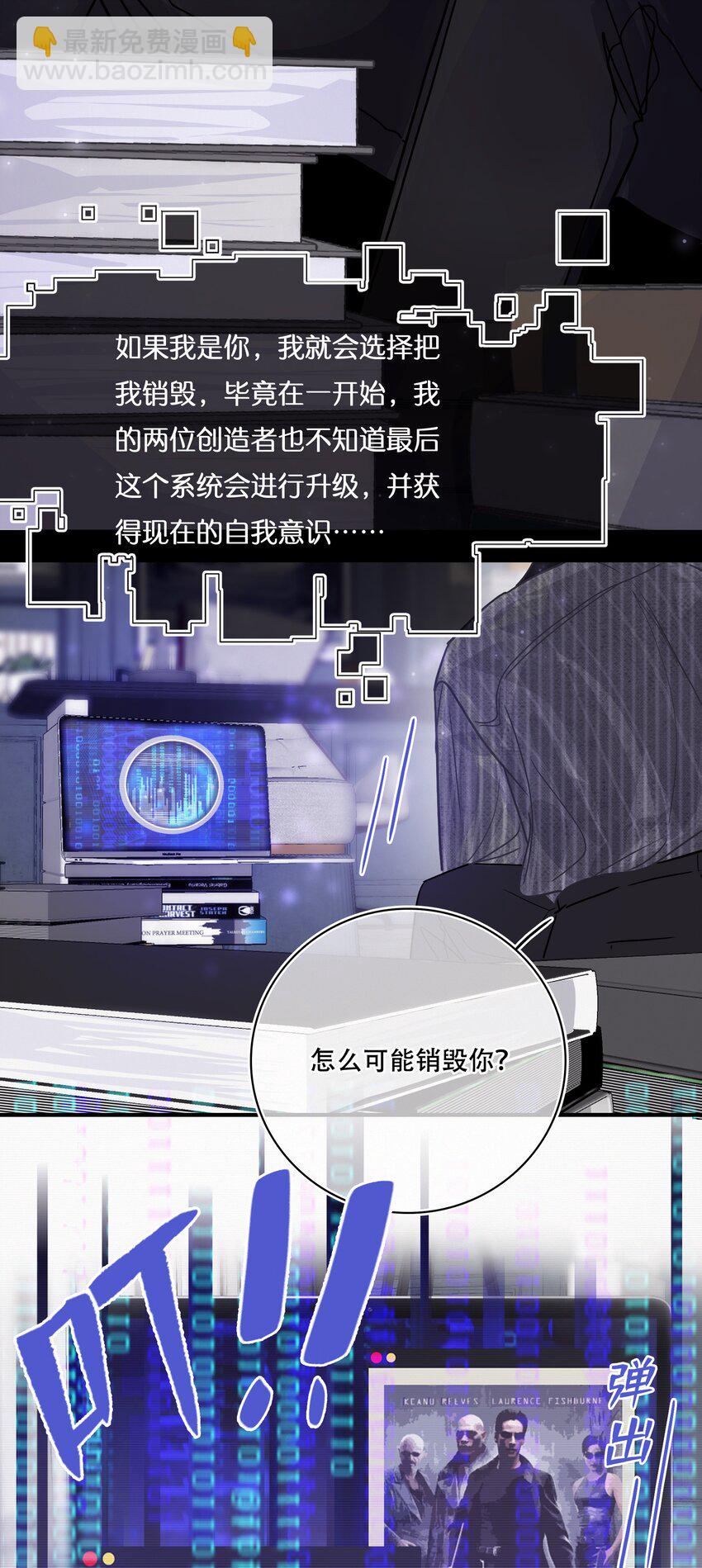 Chap.7 人工智能，人工智障。-第8话