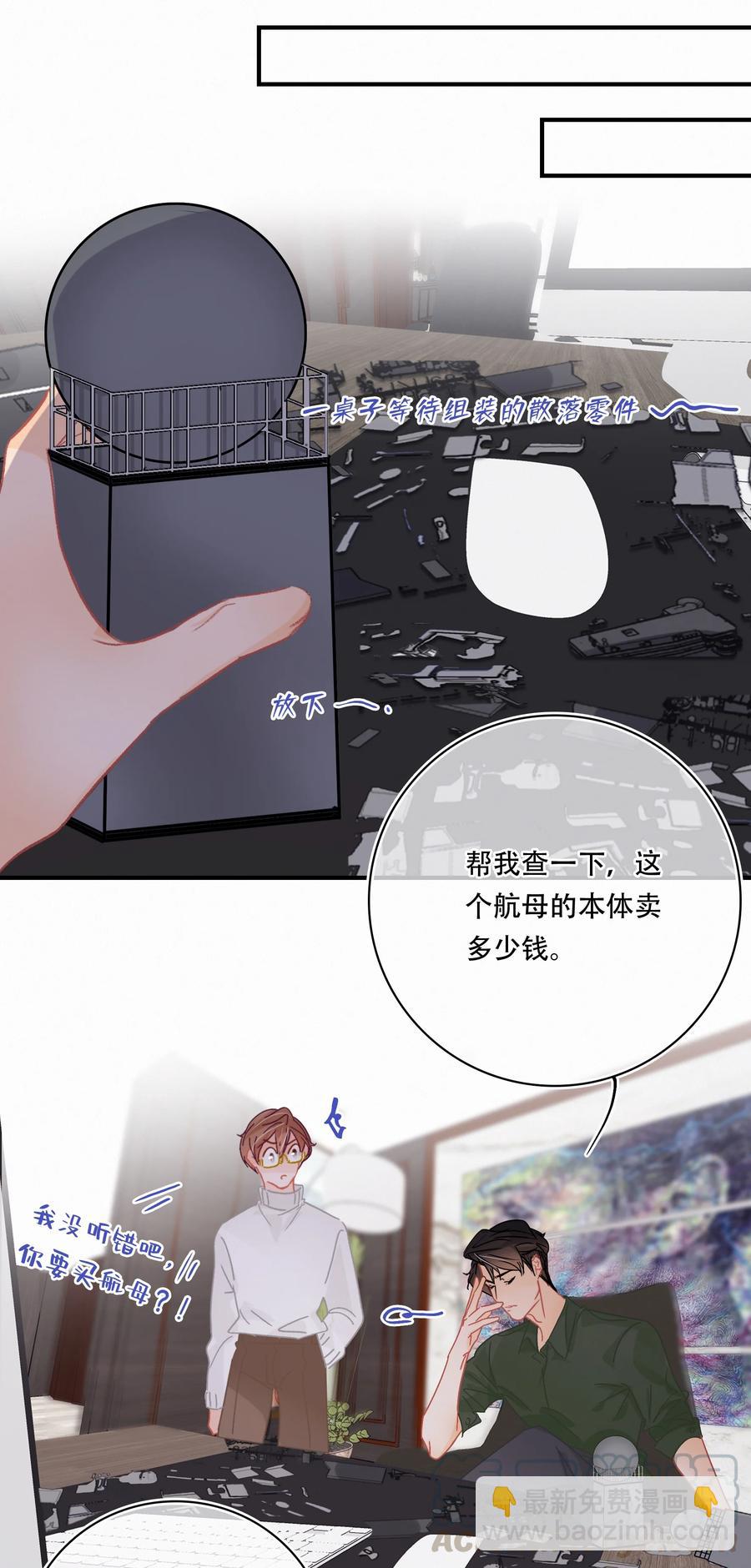 Chap.64 航母的本体卖多少钱-第70话