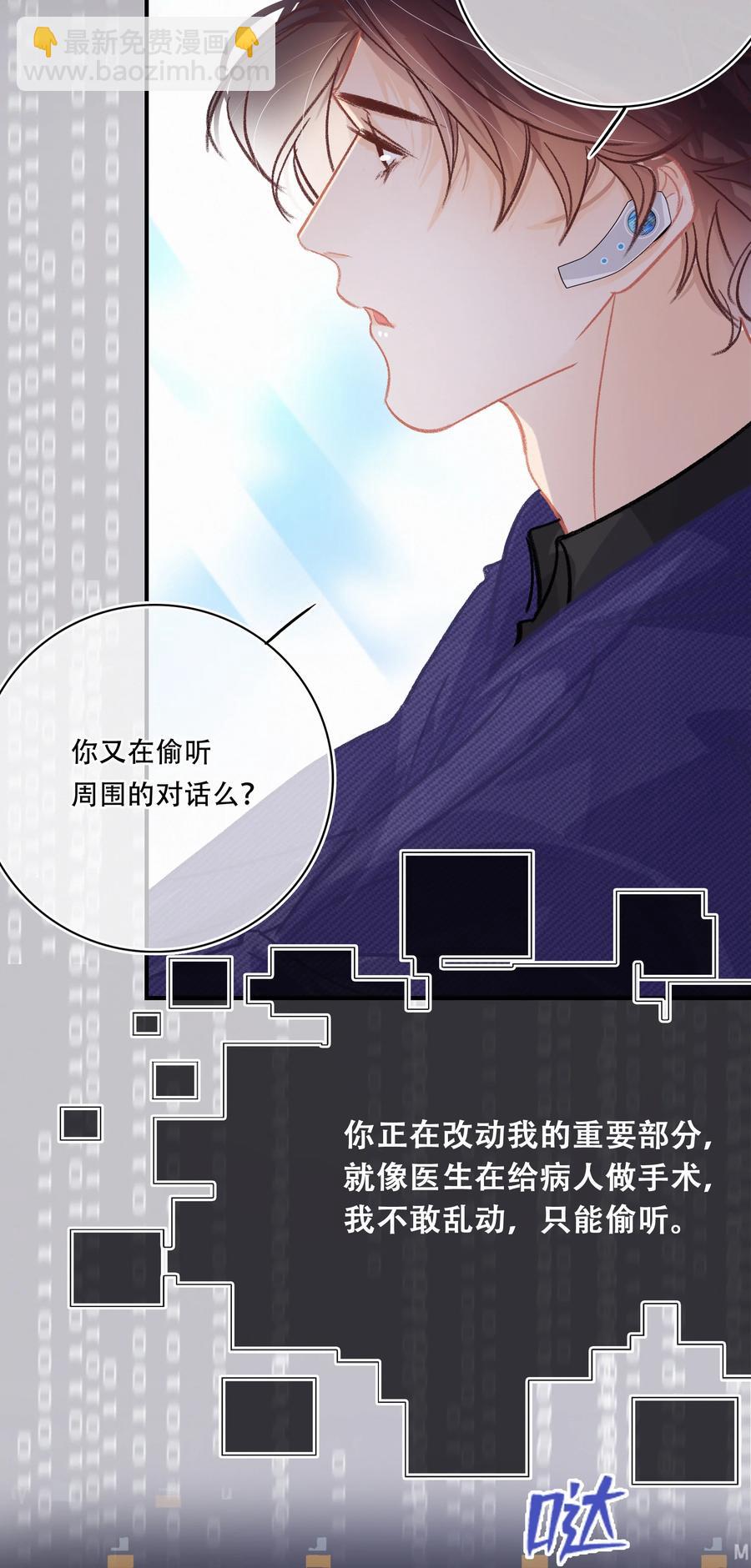 Chap.64 航母的本体卖多少钱-第70话