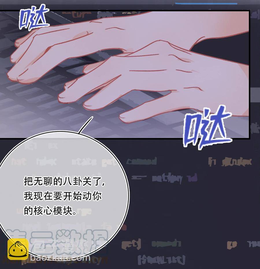 Chap.64 航母的本体卖多少钱-第70话
