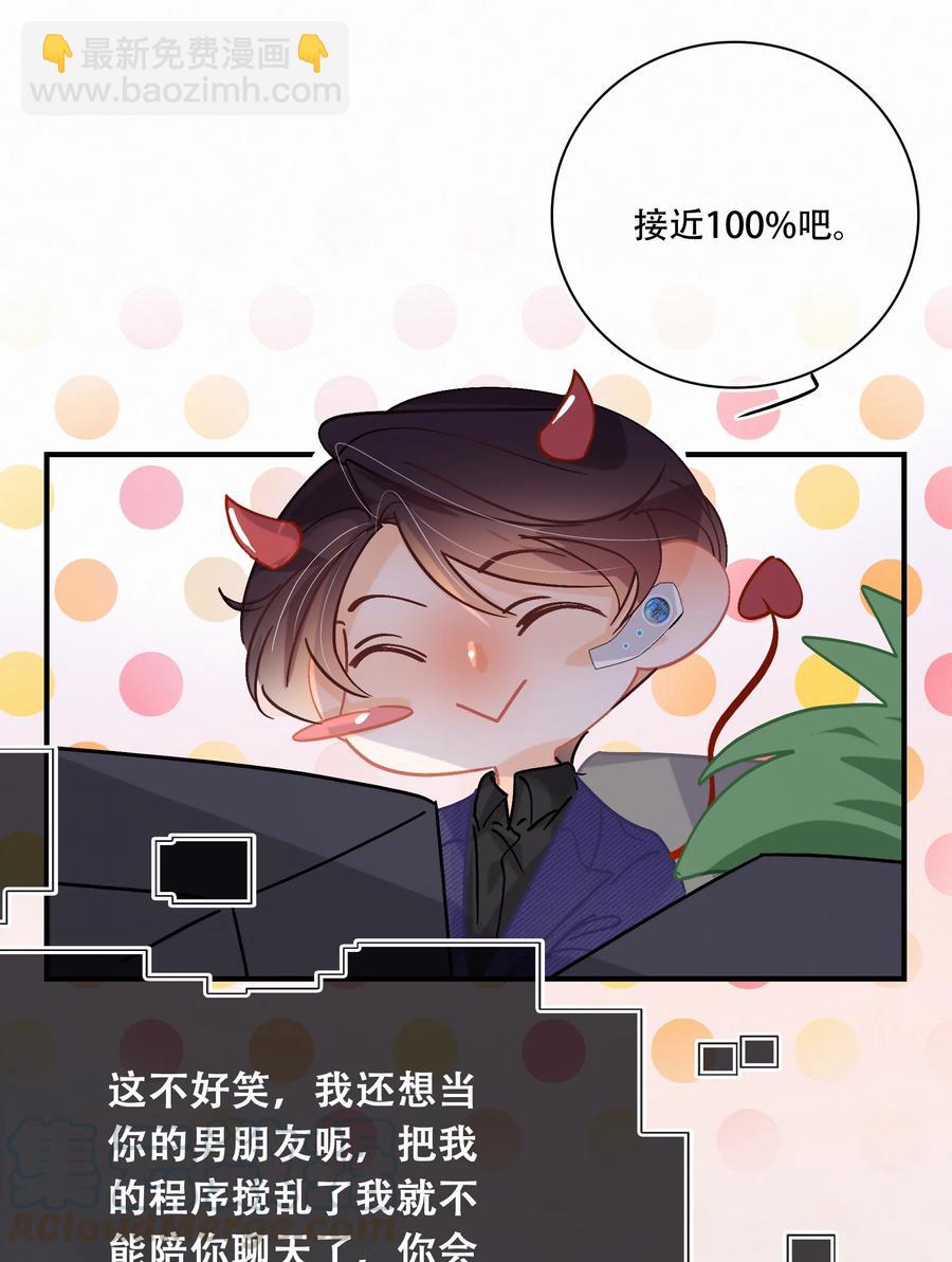 Chap.64 航母的本体卖多少钱-第70话