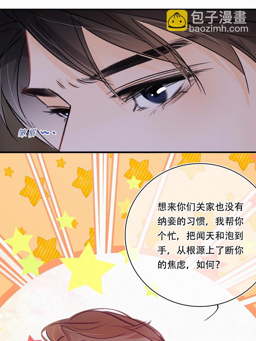 Chap.64 航母的本体卖多少钱-第70话